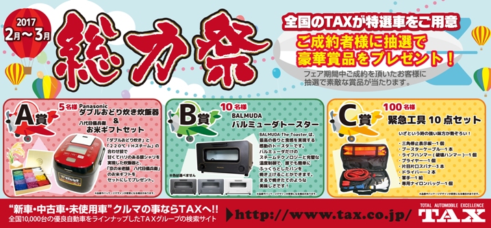 成約プレゼント