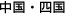�����E�l��