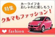 �y���W�z�N���}���t�@�b�V�����I�J�[���C�t���������Ɋy�������I