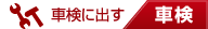 �Ԍ��E�Ԍ��ɏo��