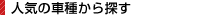 �l�C�̎Ԏ킩��T��