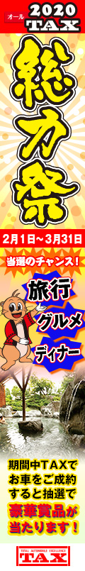 タイヤパンク保証