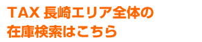 TAX GAŜ̍݌Ɍ͂