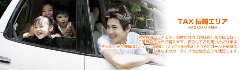 茧̒ÎԂȂTAX