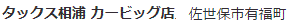 茧̒ÎԁEÎԌȂ@TAXYJ[rbOX