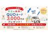 この度は当店のお車をご覧になっていただき、誠にありがとうございます。じっくり現車確認して頂けるよう、ご準備を致します！