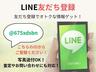☆公式ＬＩＮＥのお知らせ☆在庫情報やオトクな情報を随時配信していきます！簡単な査定もオンラインで行えます☆