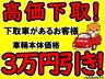 【初回ご来店ご成約特典！】初回ご来店時にその場でご成約いただいた場合にはドライブレコーダーをプレゼント！（工賃別途７，１５０円かかります。）※他キャンペーン併用不可