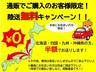 通信販売（弊社へのご来店が無くご購入）希望のお客様限定！本州にお住いの方は無料でご自宅までお送りします！他地域のお客様は格安でお送りします♪※他のキャンペーンとの併用は出来兼ねますのでご了承ください