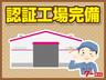 細部に渡り担当スタッフが確認をさせて頂きますのでご安心下さいませ！！是非一度ご確認ください。