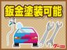 この度は当店のお車をご覧になっていただき、誠にありがとうございます。じっくり現車確認して頂けるよう、ご準備を致します。