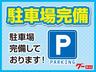 すぐにご来店頂けない場合や遠方にお住まいの方、車両状態の詳細が知りたい方はお気軽にご連絡下さい♪