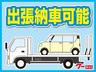 在庫確認などに関しては、お気軽にお問い合わせください。
