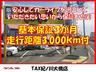 【保障】全車整備保証付！全国対応！全国お届けご希望のお客様に少しでもお安くできるよう頑張らせて頂きます。