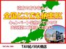 【全国納車】遠方の方でも安心！全国どこでも納車ＯＫです！お気軽にお問い合わせください♪