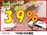 【オートローン】当店では３．９％〜よりオートローンを取り扱いしております。お支払い回数も９６回払い可とお客様にとって最適なプランをご提案いたします。