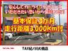【保障】全車整備保証付！全国対応！全国お届けご希望のお客様に少しでもお安くできるよう頑張らせて頂きます。