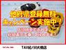 【他府県登録】他府県登録無料キャンペーン実施中！店頭納車であれば総額表示で載って帰れます！