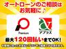 ＴＡＸは２０１１年に全国で２４０店舗を突破しました。今後もさらに多くの「おトク」をお届けするために、ＴＡＸは日本中に広がっています。１２０，０００台の年間販売実績！！　『売り買いお得』　ＴＡＸ！！