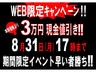 ８月３１日（月）１７時までにご注文のお客様を対象にキャンペーン実施します！しかも、全国陸送２１７８０円キャンペーンとの併用ＯＫです！ぜひ、ご活用下さい！