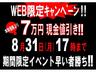 ８月３１日（月）１７時までにご注文のお客様を対象にキャンペーン実施します！しかも、全国陸送２１７８０円キャンペーンとの併用ＯＫです！ぜひ、ご活用下さい！