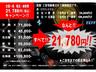 ■格安にて全国納車ＯＫ！★（例）１：クラウン当社→東京ご自宅まで通常５９，０００円がなんと２１，７８０円！！■２：当社→北海道ご自宅まで通常１０９，８００円がなんと２１，７８０円！！★期間限定です