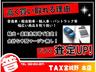 タックス宮城野では【普通車・軽自動車・輸入車・バン・トラック等】幅広い商品を取り扱いしており、自社で直接販売が可能なため余計な中間マージン不要でその分査定が高くなります！