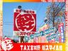 Ｒ４５線からはＪＲ陸前高砂駅とＪＲ中野栄駅の中間で陸橋下にあるコスモ石油さん交差点より仙台港ＩＣ方面へ！産業道路からは中野石橋交差点を利府街道方面へ曲がってすぐ！！大きな【軽】の看板が目印です☆