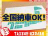 県外の方も大歓迎！お店に来れない場合でも電話でお尋ねください！電話だけではなく、画像にてご紹介することも可能です！また書類のやり取りは郵送でも可能ですので、お気軽にお問合せください☆