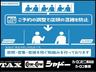 お気軽に『グーネットを見ました』とお問合わせください！