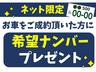 【　グーネット限定！！ご成約キャンペーン開催中♪　】　期間中にグーネットをご覧いただきご成約のお客様限定でプレゼントをご用意しました。商談の際には、担当スタッフに一声かけて下さいね♪