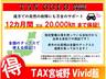 もちろん、延長保証もご用意しております！県内の方はもちろん、県外の方もご利用頂ける全国保証で安心のカーライフをご提供致します。