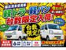 届出済未使用車の軽トラ・軽バンが台数限定で入荷！仕事にも趣味にも大活躍の人気車をお買得価格でご用意！なくなり次第終了！タックス宮城野Ｖｉｖｉｄ館へ！