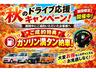 【　グーネット限定！！ご成約キャンペーン開催中♪　】　期間中にグーネットをご覧いただきご成約のお客様限定でプレゼントをご用意しました。商談の際には、担当スタッフに一声かけて下さいね♪