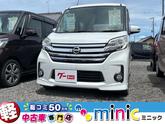 日産　デイズルークス ハイウェイスター Ｘ 全周囲カメラ 両側スライド・片側電動 ナビ ＴＶ ＨＩＤ 