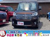 日産　デイズルークス ハイウェイスター Ｘ Ｇパッケージ ＥＴＣ 全周囲カメラ 両側電動スライドドア 
