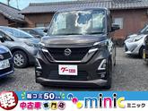 日産　ルークス ハイウェイスター Ｘ プロパイロットエディション ドライブレコーダー ＥＴＣ 全