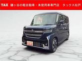 スズキ　スペーシアカスタム ハイブリッドＸＳターボ 届出済み未使用車 メーカー保証継承 全方位モニター付きメ
