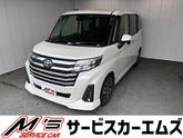 ルーミー