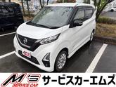 デイズ