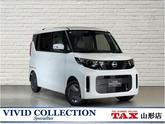 日産　ルークス Ｘ ４ＷＤ 純正９型ディスプレイオーディオ Ｂｌｕｅｔｏｏｔｈ アラウンドビュー