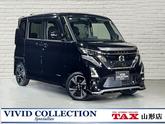 日産　ルークス ハイウェイスター Ｇターボプロパイロットエディション ４ＷＤ 純正９型ＳＤナビ 