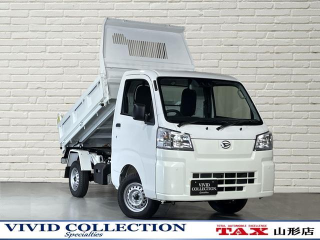 ハイゼットトラック 多目的ダンプ 4WD 届出済未使用車 電動モーター