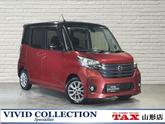 日産　デイズルークス ハイウェイスター Ｘ ４ＷＤ 社外メモリーナビ ワンセグ ＣＤ アラウンドビュー
