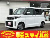 日産　ルークス Ｘ ８型ナビ／アラウンドビューモニター／フルセグＴＶ／Ｂｌｕｅｔｏｏｔｈ／ＤＶＤ