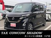 日産　ルークス ハイウェイスター Ｇターボプロパイロットエディション ハイウェイスター Ｇターボ