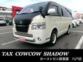 トヨタ　ハイエースバン スーパーＧＬ ５０ＴＨ アニバーサリーリミテッド モデリスタ車リラクベースタイプ