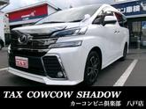 ヴェルファイア
