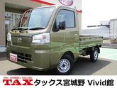 ダイハツ　ハイゼットトラック スタンダード 届出済未使用車 衝突被害軽減スマートアシスト パートタイム切り替え