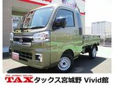 ダイハツ　ハイゼットトラック ジャンボエクストラ 届出済未使用車 衝突被害軽減スマートアシスト クリアランスソ